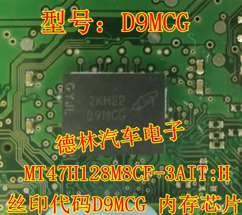 送料無料-mt47h128m8cf-3ait-h-d9mcg-10個