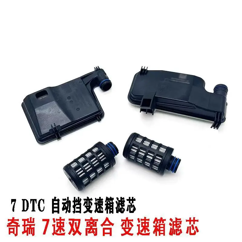 

Automobile Transmission Filter Set 2517206713 2517207207 2517206413 Suitable for Chery Tiggo EXEED TXL JETOUR 7DCT Dual Clutch