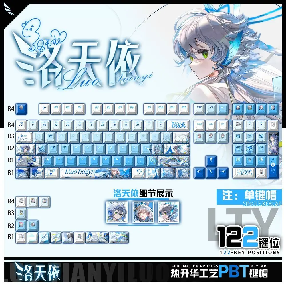 

122 клавиши VOCALOID Luo Tiani тематическая клавиатура игровая анимация 2D Chreey PBT Топ прозрачная персонализированная механическая клавиатура колпачок