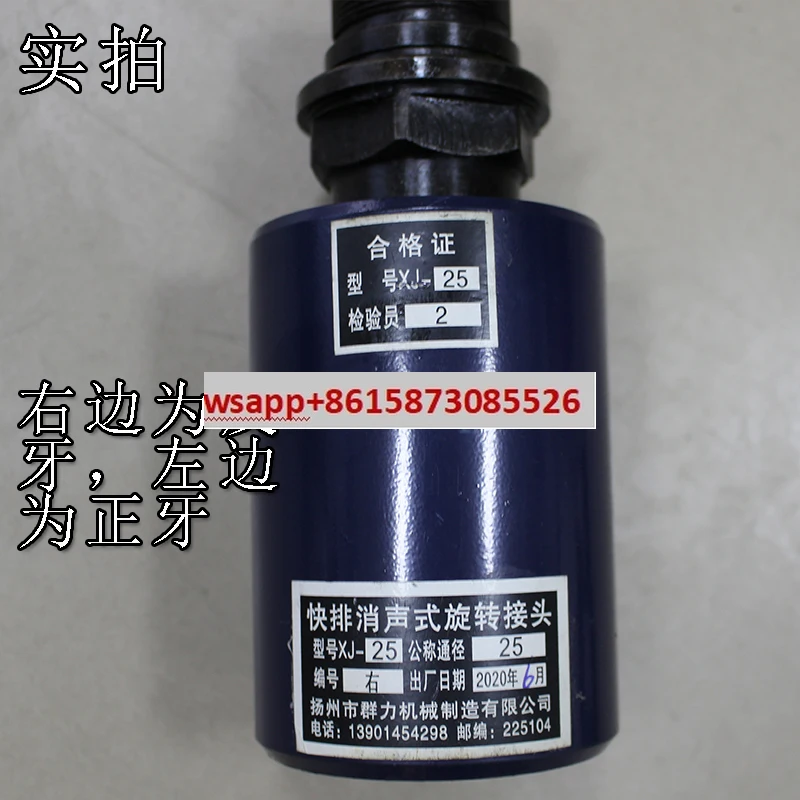 

Yangli punch press clutch rotary joint XJ-15 group force quick displacement silencing rotary seal shaft XJ-25