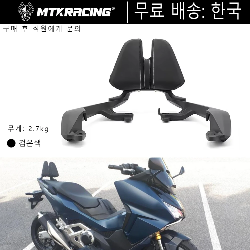 

For Honda X-ADV 750 NSS750 Forza 750 XADV750 2021-24 Motorcycle Passenger Back Seat Rest Pad Seat Rear Backrest Kit Passenger