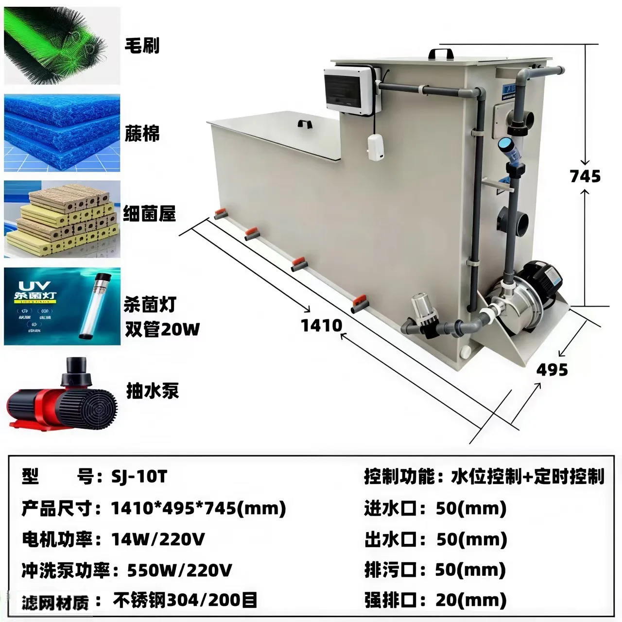 HYS alles-in-één machine voor vijvercirculatie, filter voor vijverwater, aquatische microfiltermachine, roterende trommel, koi-vijvercultuur