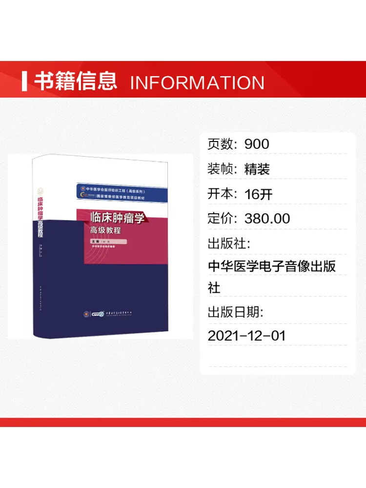 Book-Winshare Advanced Course in Clinical Oncology