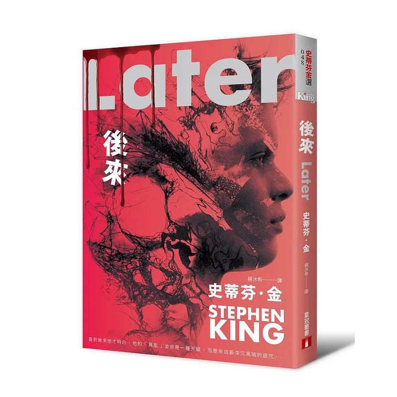 

Пожира Стивен Золотая Корона 9789573339526 Книга