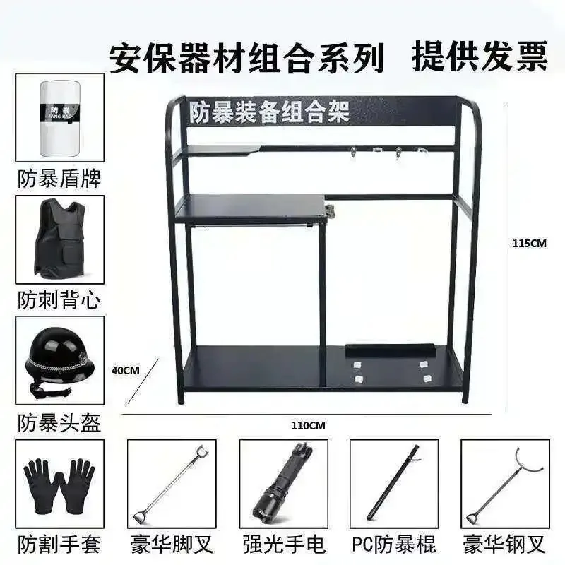 Anti-riot equipment, combination frame, security equipment, eight-piece set, fire rack, anti-riot frame, explosion-proof set