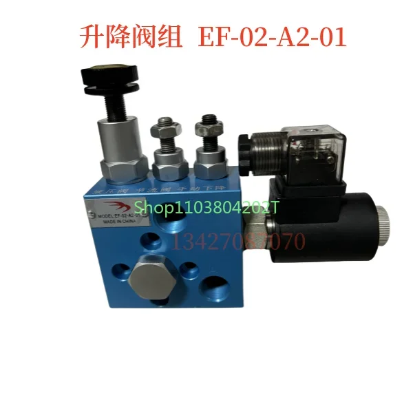 EF-02-A2-01 Hydraulic Lifting Platform Combination Valve, Freight Elevator, Lifting Platform, Support Valve, Pressure Relief