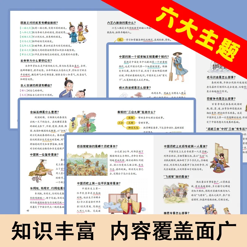 Essential Chinese Culture Encyclopedia Knowledge in Textbooks, Complete Collection of Traditional Chinese Culture Knowledge