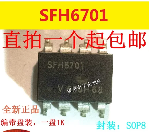 

10PCS SFH6701 SOP8 new original patch