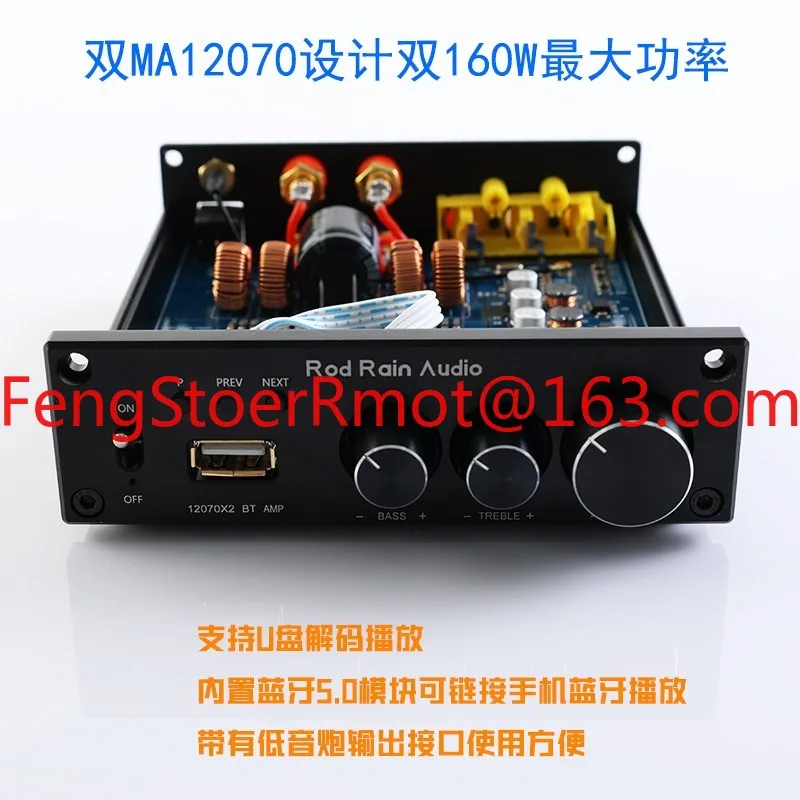 Dual parallel MA12070 Dual 160W Bluetooth 5.0 high and low sound U disk lossless 2.1 subwoofer household digital power amplifier