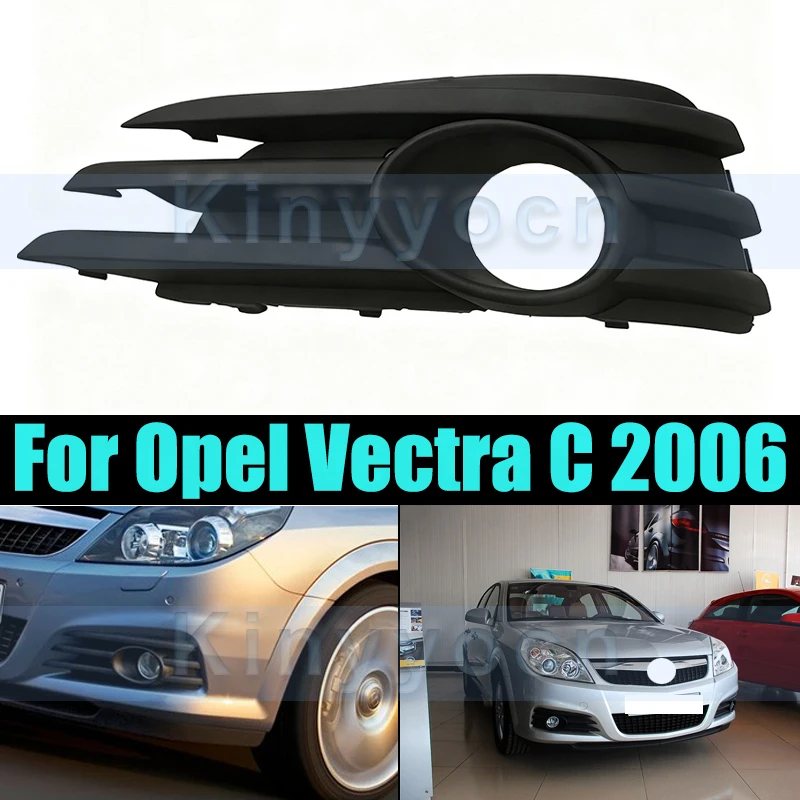 

Передний бампер, крышка противотуманной фары для Opel Vectra C 2006, рамка передней противотуманной фары, рамка противотуманной фары