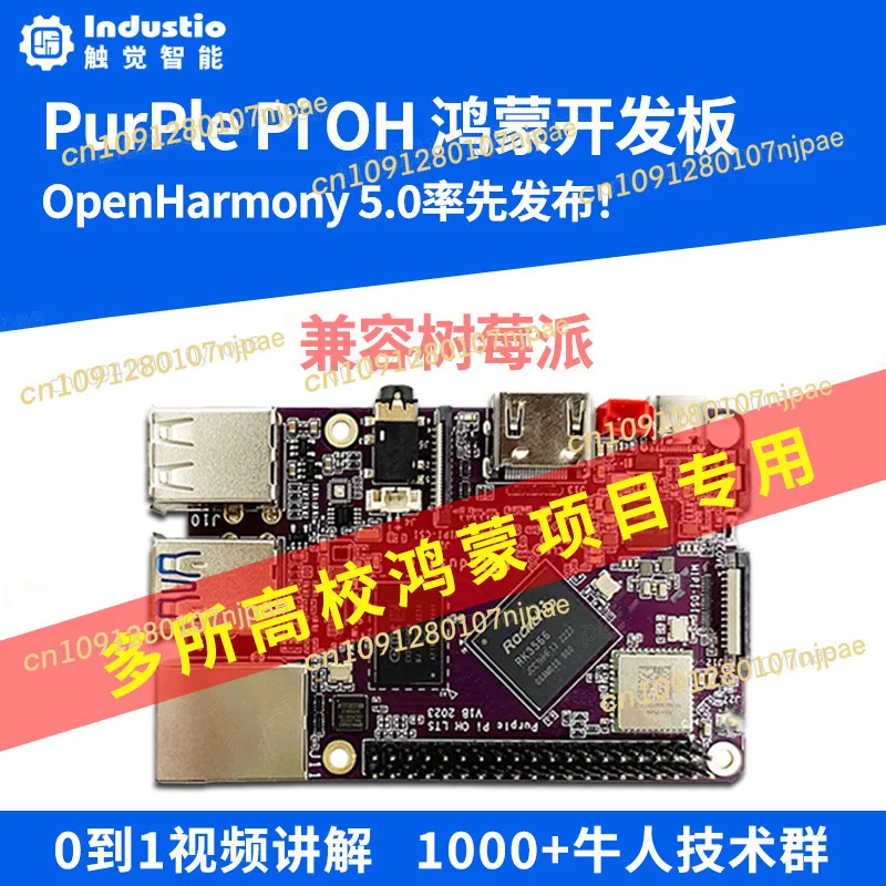 

Open Source Hongmeng Development Board PurplePiOH Embedded Learning Kit RK3566 Non-Raspberry Pi Punctuality Atom