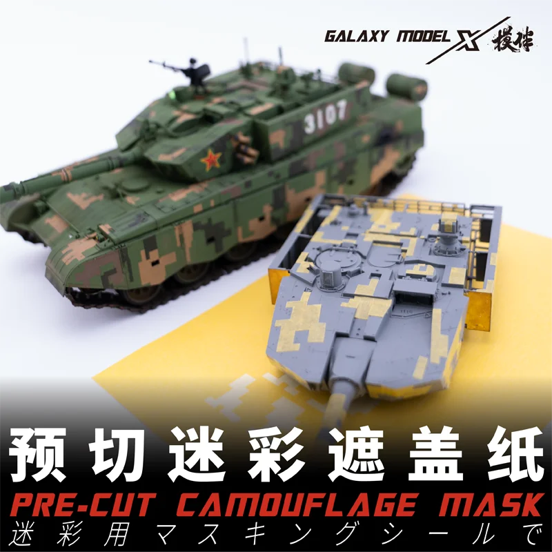 Galaxy D01A13-A42 Pre-cut Fragment Camouflage Mask Model Painting Tools General Cover Stickers for Gundam Model DIY Accessory