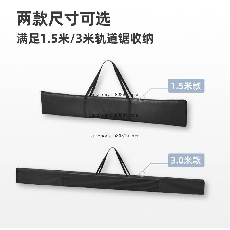 1.5 meters track saw, convenient storage bag, independent storage in three sections, thickened protection and wear-resistant