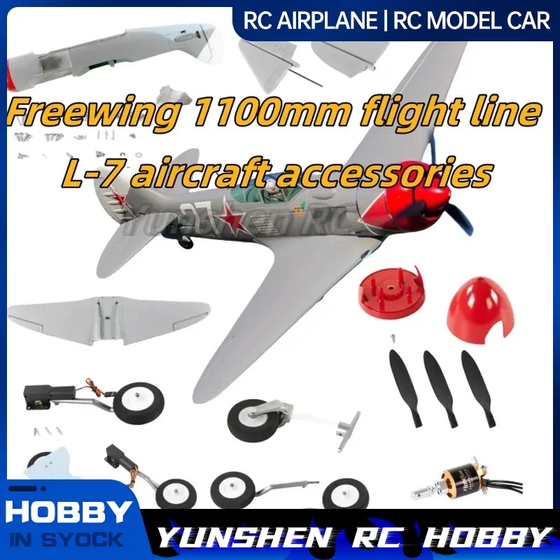 FreFuk1100 mm ligne de vol L-7 accessoires d'avion Fuselage aile principale moteur hélice train d'atterrissage queue plate hélice couverture