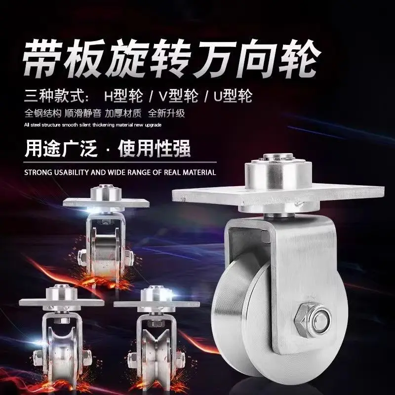 304 stainless steel V-shaped U-shaped track wheel, universal track wheel, lifting sliding door wheel, wire rope fixed pulley