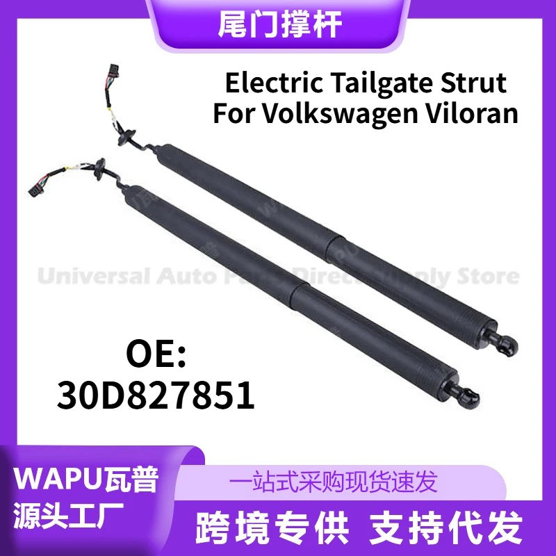 Power Liftgate Support Electric Tailgate Strut 30D827851 For Volkswagen Viloran Reliable Universal Auto Parts Factory Direct