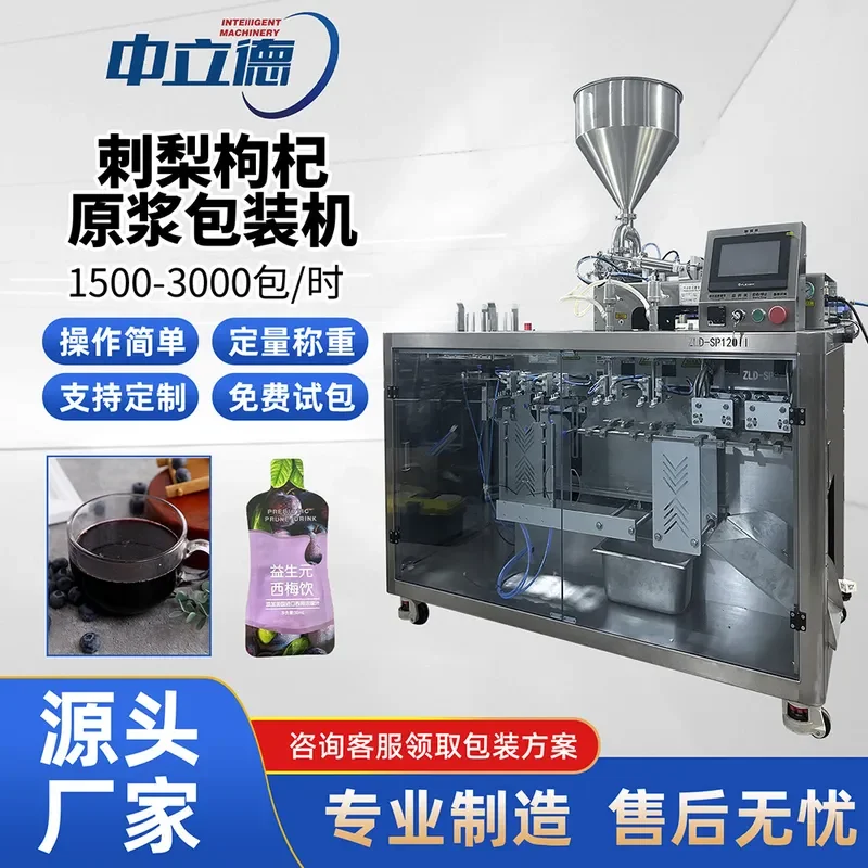 Deposit- Seabuckthorn wolfberry puree filling machine Automatic beverage juice liquid horizontal bag powder packaging machine