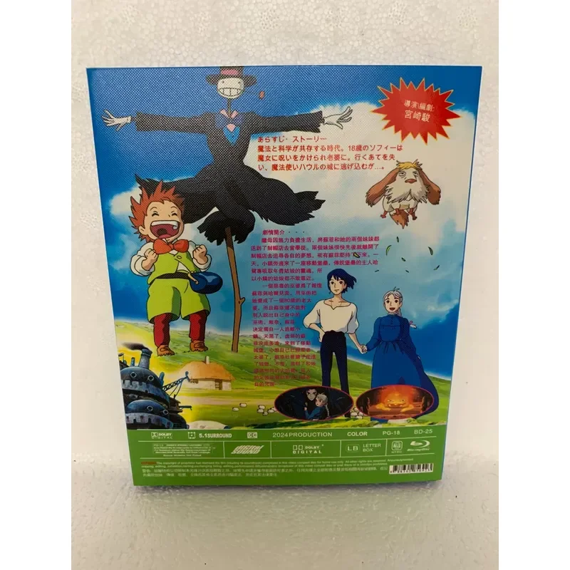 Idle Brand New Blu-ray Disc Howl's Moving Castle Movie