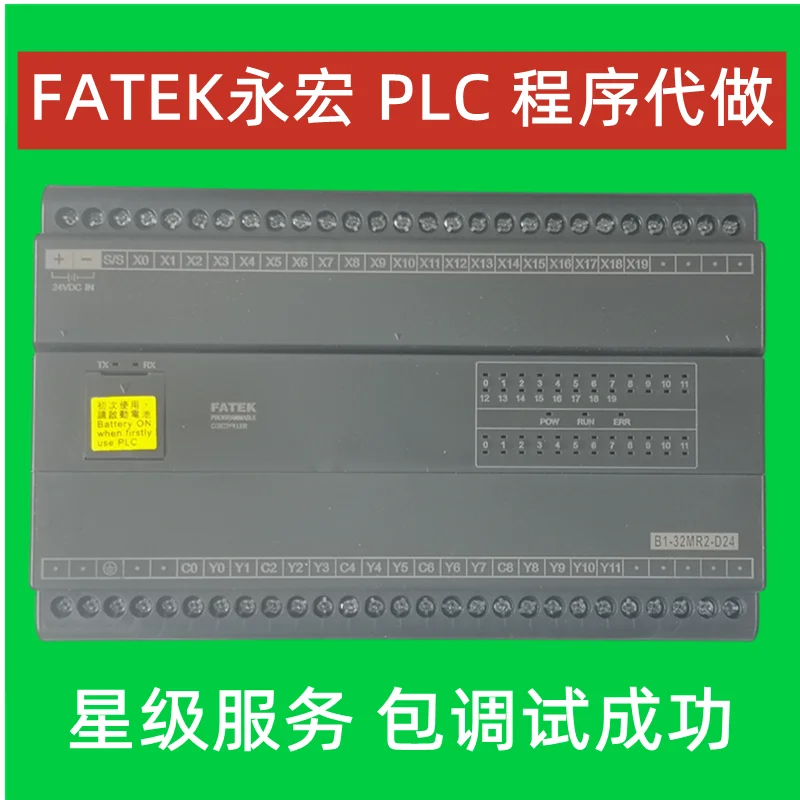 Yonghong B1-32M4T2-D24 PLC Ghostwriting Program FATEK Programmable Controller 24 40M4T2-D24