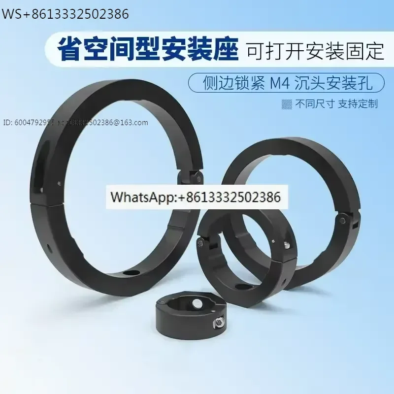 Optical shading cylinder mounting base, beam expanding mirror fixing bracket, C-Mount extension tube fixing ring