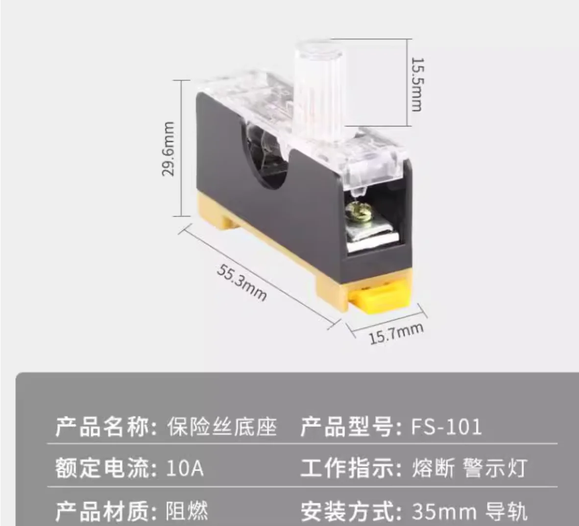 

FUSE HOLDER FS-10 Fused wire bottom box lamp 220V Built in 10A fuse 6*30MM NO.C3052