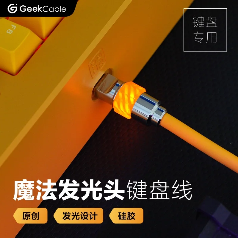 

GeekBable Mechanical Keyboard Cable Wire Luminous Magic 1.5CM USB To Type-C Cable Computer Esports Gaming Keyboard Data Cable