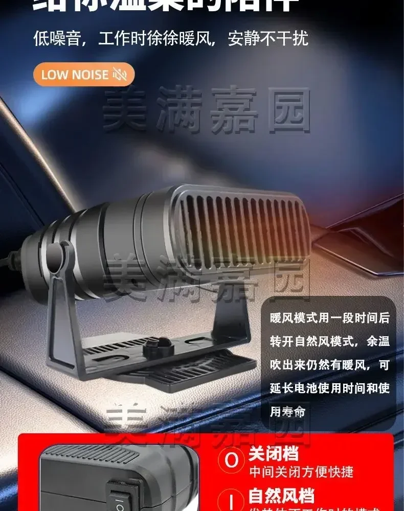 Durable26 Rechargeable Glass Defogger Heating Fan for  Energy Tricycle Electric Heating Glass Defogging