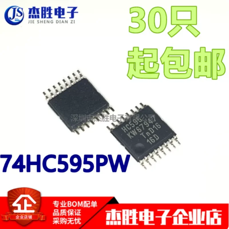 Newly imported genuine HC595 74HC595PW patch TSSOP16 shift register pin