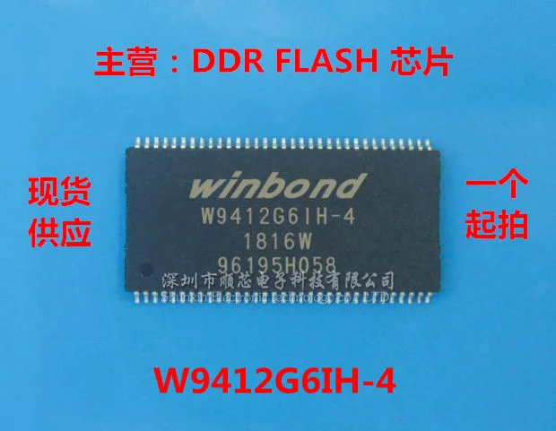 

5~10PCS W9412G6IH-4 W9412G6IH 8M*16-bit DDR chip memory IC package TSOP66 100% new original BOM distribution