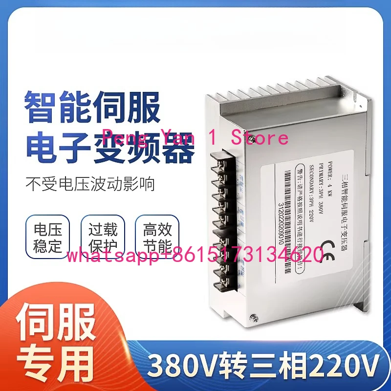 

Three-phase intelligent electronic servo transformer 380 to 220 motor power supply 3KW4KW5KW6KW motor drive