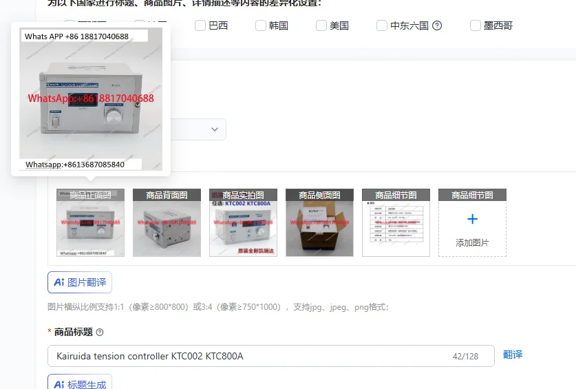 

Контроллер натяжения Kairuida KTC002 KTC800A