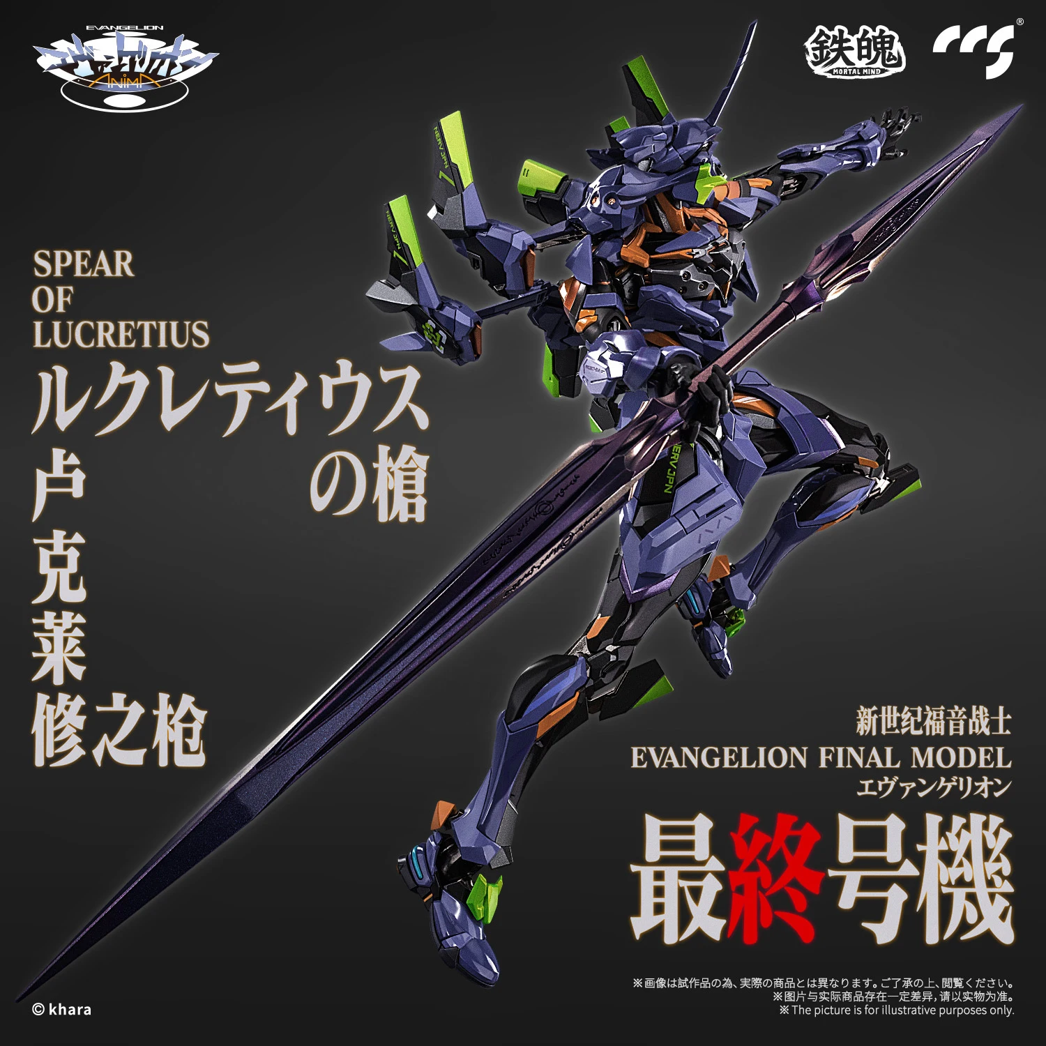 In Stock CCSTOYS MORTAL MIND NEON GENESIS EVANGELION Anima EVA Mecha Alloy Model Final Unit Gundam Model Action Figure Toys