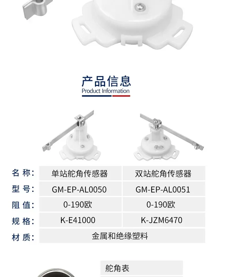 Sensor de ángulo de timón marino Zhicheng indicador KUS barco de yate