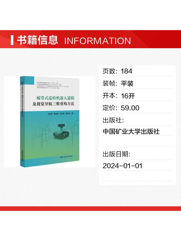 Book-Winshare Modeling and Visual Navigation Three Dimensional Reconstruction Method For Tracked Inspection Robots