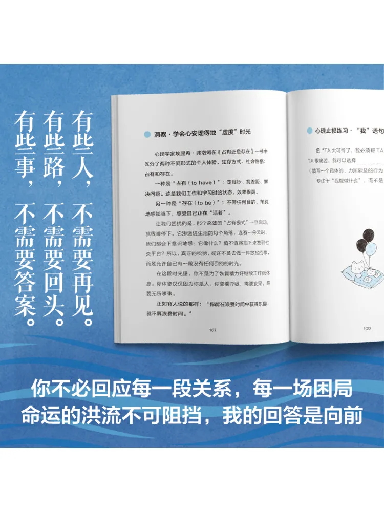 Book-Winshare Some Things Do Not Need Answers