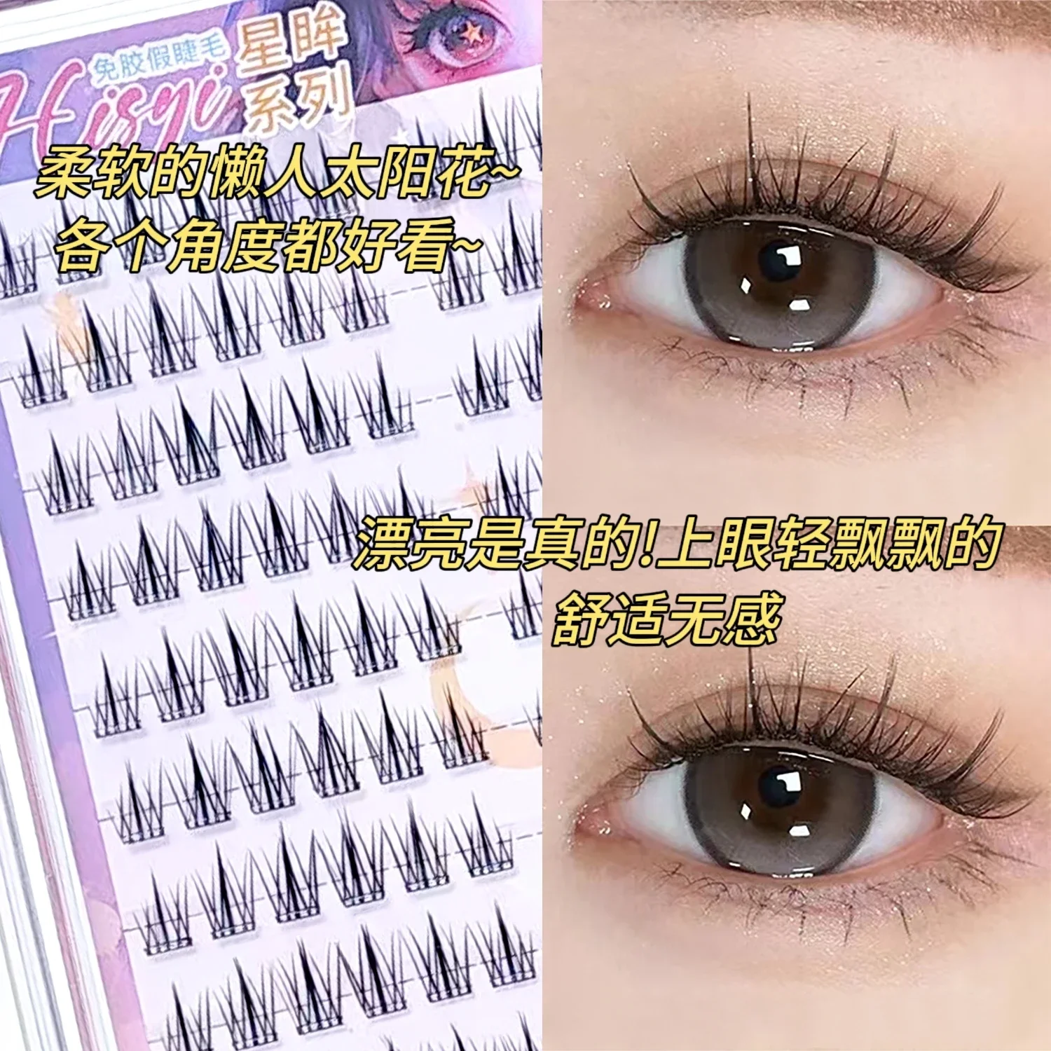 10 Rows Large Capacity Glue Free False Eyelashes Single Cluster 10-12mm C Type Natural Sunflower Trilogy Lashes