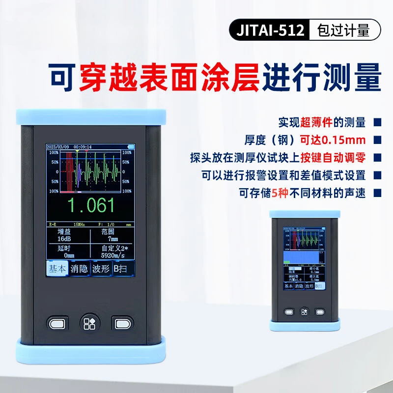 I512 High Precision Ultrasonic Thickness Gauge 0.15-40 mm Metal Plastic Ultra-thin Waveform Thickness Gauge