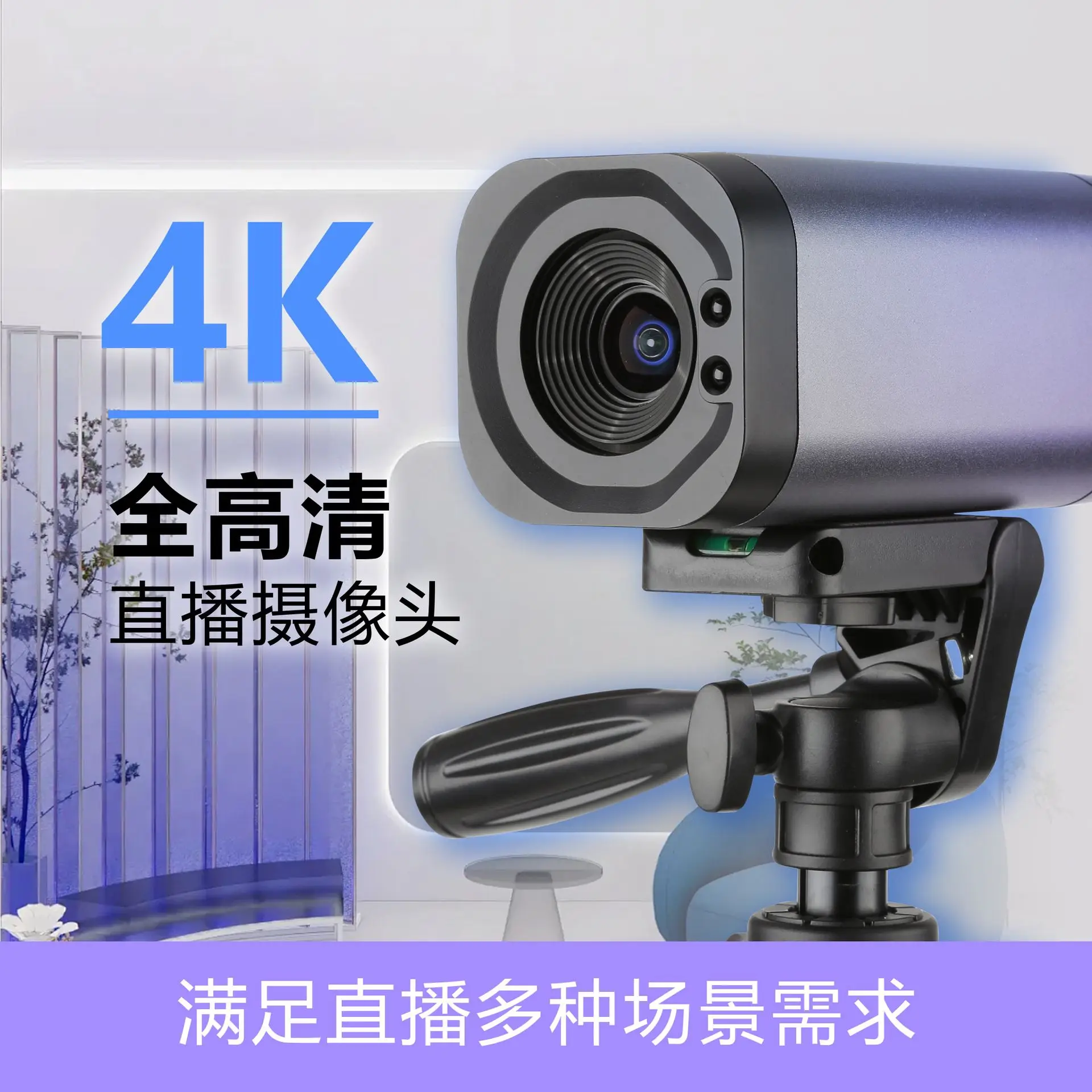 4K high definition 3x autofocus video conferencing program performance USB computer live camera