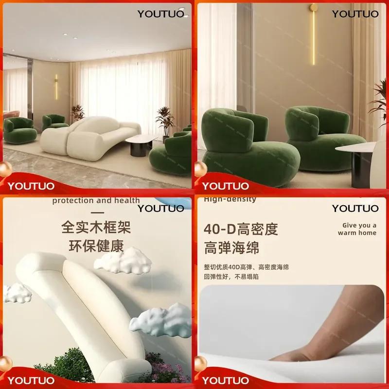  Cream Wind Special Shaped Cloud Sofa Combination  Beauty Salon Hotel Lobby Light Luxury Reception Leisure Sofa Set