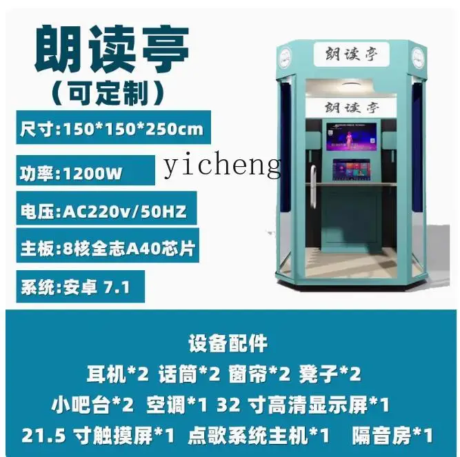 Zk singing machine reading booth mini ktv room self-service singing bar all-in-one machine reading booth machine singing room