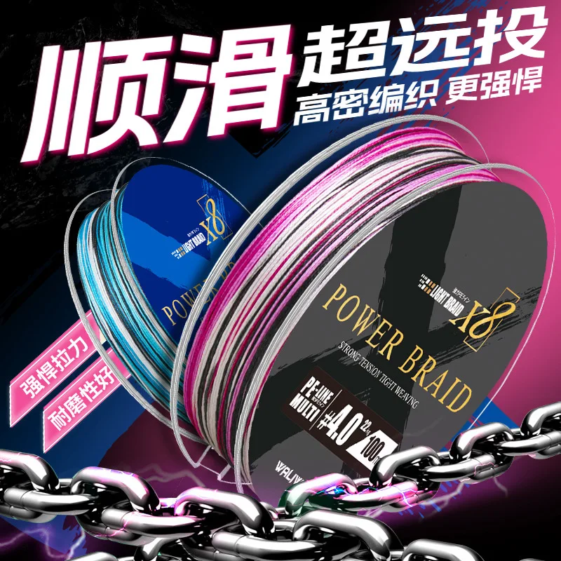 

High Strength Braided PE Fishing Line Main Line Imported Raw Silk Super Smooth Tight Weave Professional Line for Lure & Sea