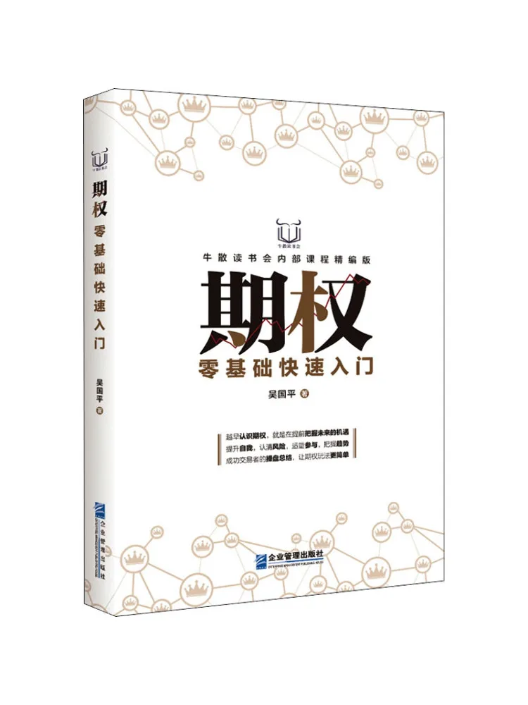 

Book-Winshare Copyright Zero Comfy Basics Quick Start Изысканное издание внутренней учебной программы Bullsman Reading Club