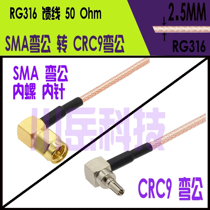 Sma weiblich zu crc9 männlich gebogen ra rf rg316 fpv, wifi antenne sma kabel weiblich antennen adapter kabel