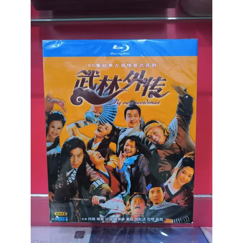 Wulin Gaiden Classic Sitcom Box Set Blu-ray Disc Collection