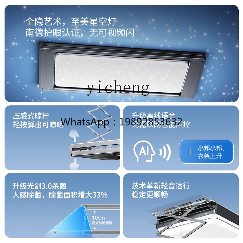 

Электрическая сушилка для белья A22 Invisible M66pro Starry Sky с изогнутой подсветкой