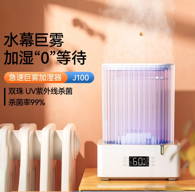 

Water curtain mist humidifier aromatherapy for small pregnant women and babies, home use, silent bedroom, office desk top