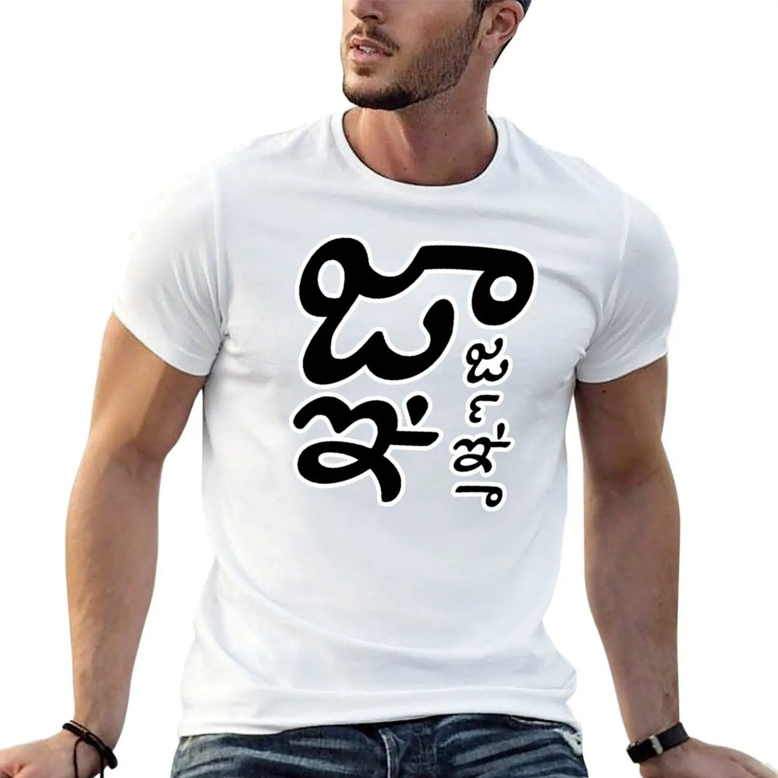 Knowledge / CVE-2018-4124 Camiseta masculina com estampa gráfica, camisetas masculinas essenciais, camiseta