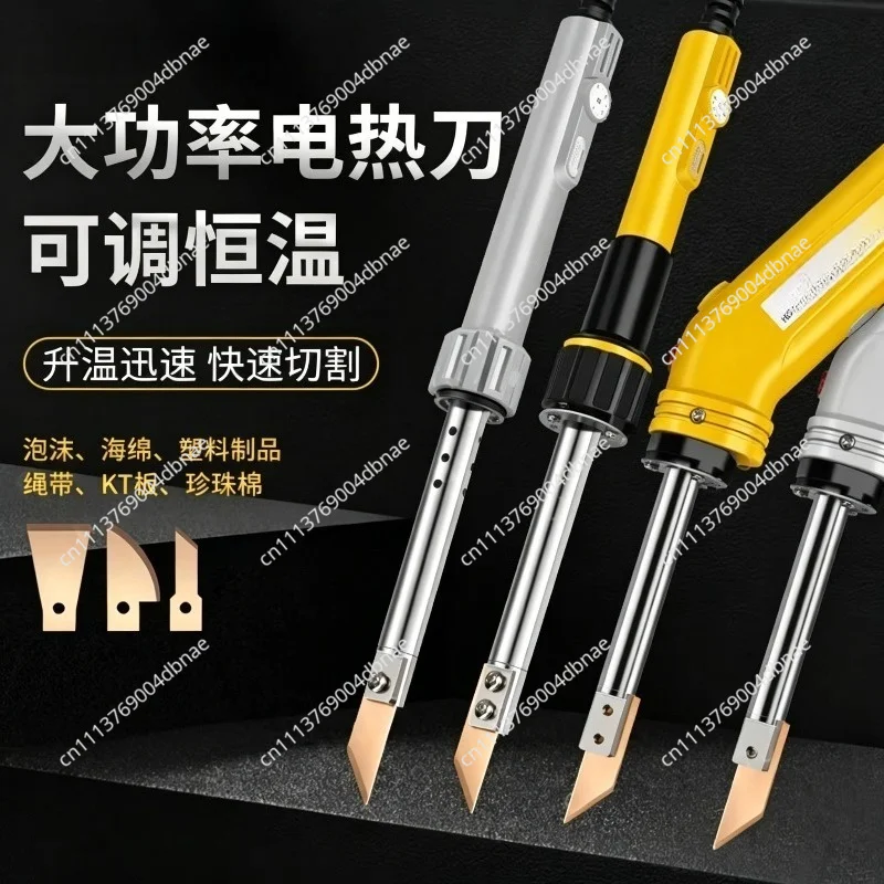 Electric heating cutting knife temperature regulation Hot melt knife heat control temperature