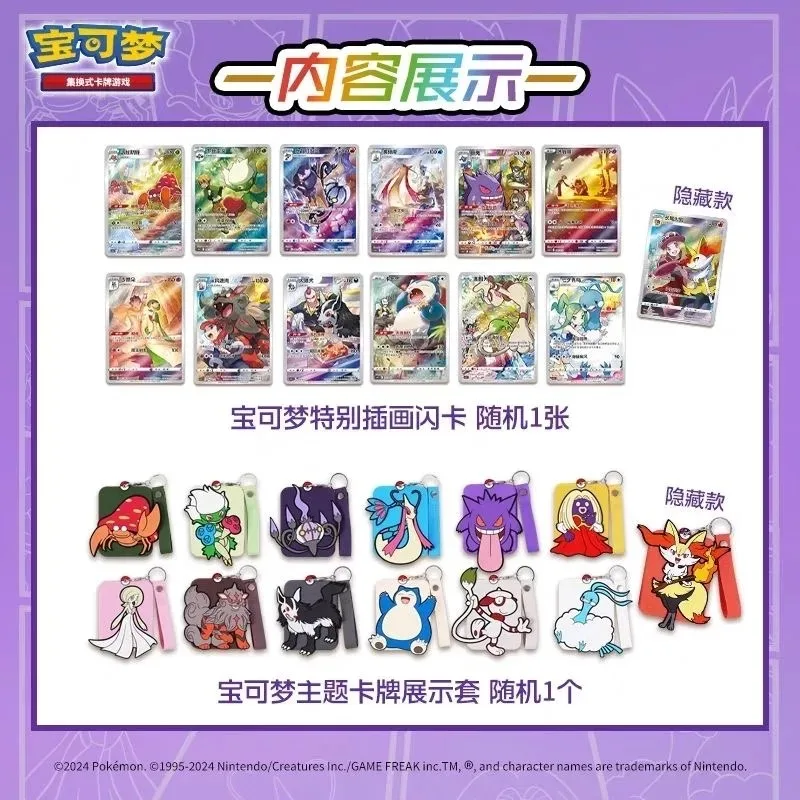New Original Pokemon Trading Ptcg Card Game Simplified Chinese 8.0 Gengar Card Game Simplified Chinese Gift Box Kid