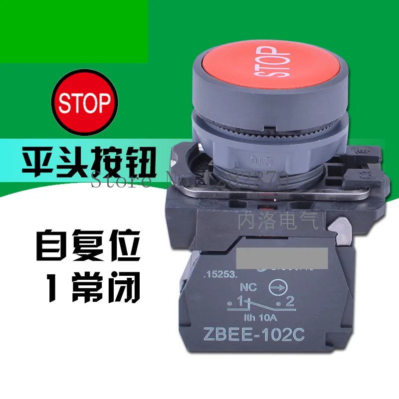 

Оригинальная пластиковая кнопка-переключатель [ZOB] XB5AA4342C, красная, с функцией самовосстановления, нормально закрытая, с функцией остановки --20 шт./лот